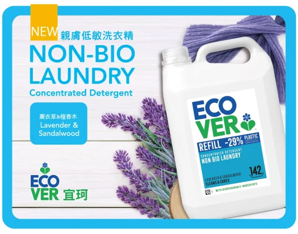Non Bio親膚低敏洗衣精 – 薰衣草檀香木 5L：圖片 2