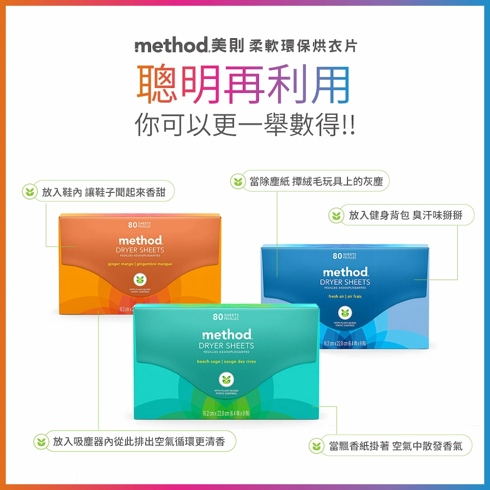 香氛柔軟烘衣片 夏日甜心:圖片 3